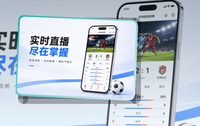 8868体育APP赛事入口页面